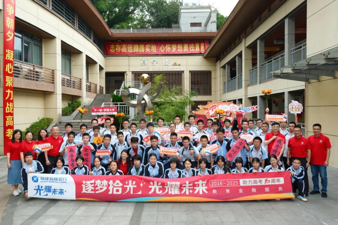 海峡银行连续10年开展“高考驿站”公益活动。叶诚摄