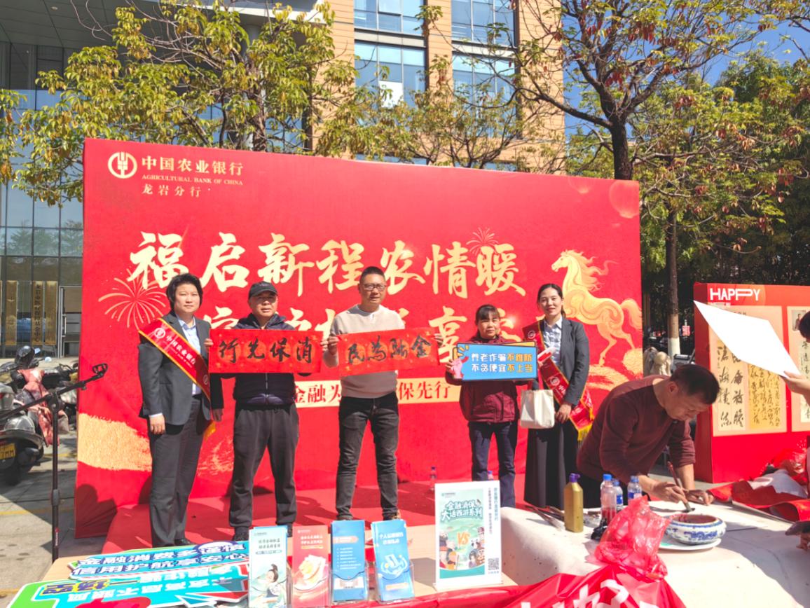 “岁启新章农情暖，守护权益享安康”迎新春公益活动现场