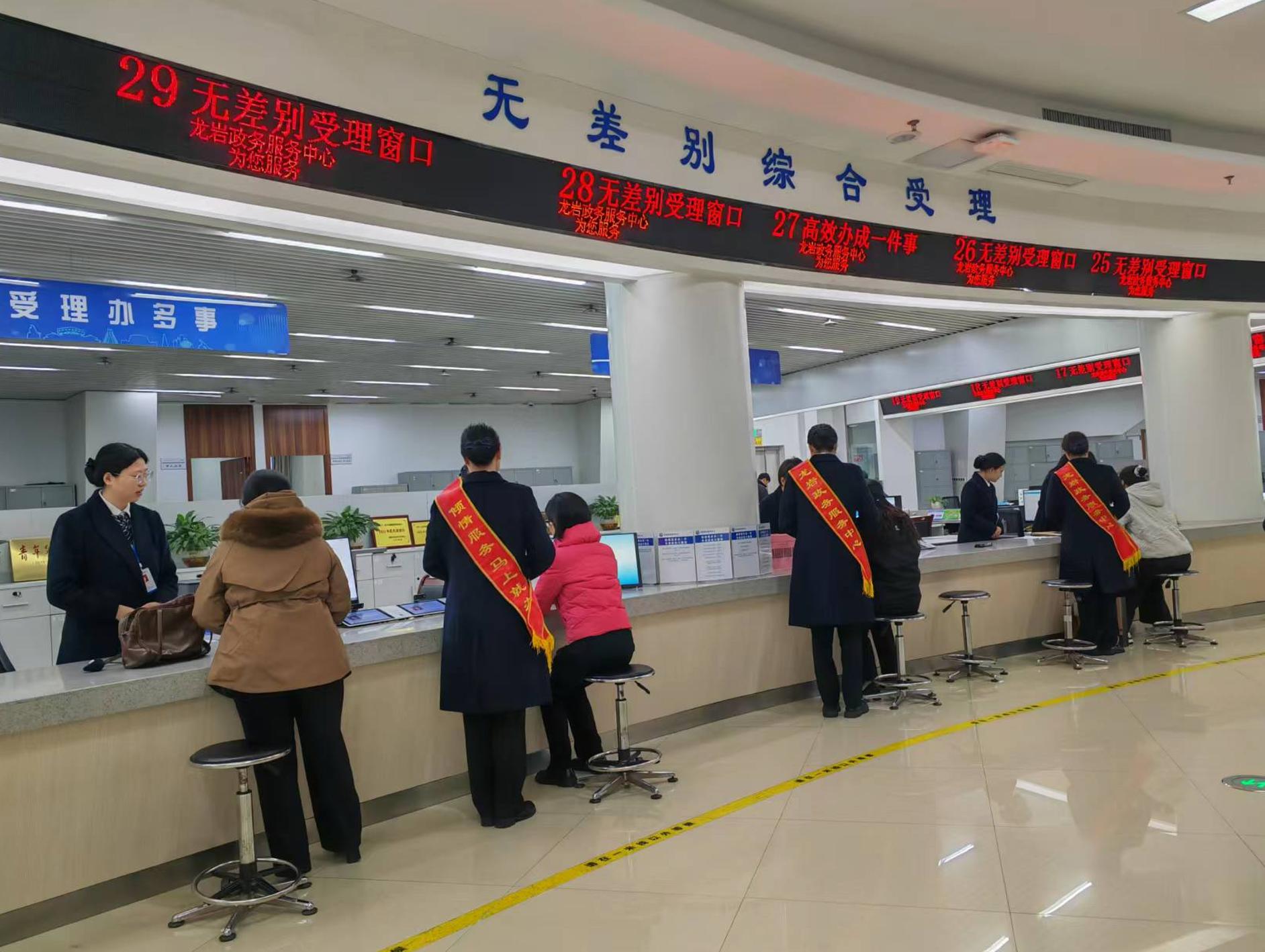 龙岩政务服务大厅“无差别受理窗口”工作剪影