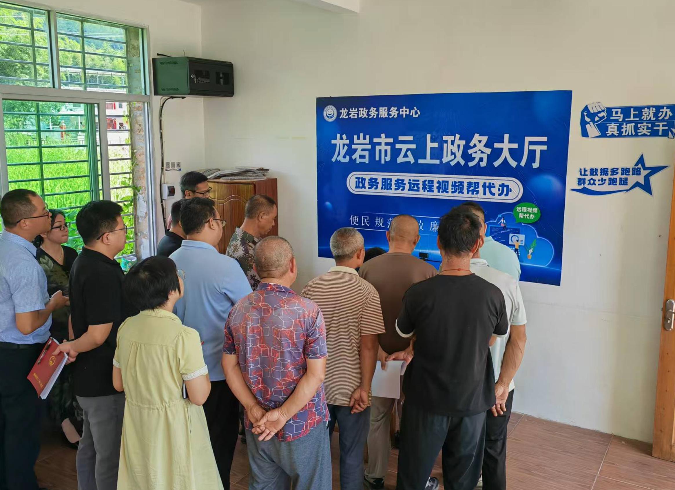 长汀县濯田镇水头村村民在学习如何登入龙岩市云上政务大厅进行政务服务“远程帮代办”