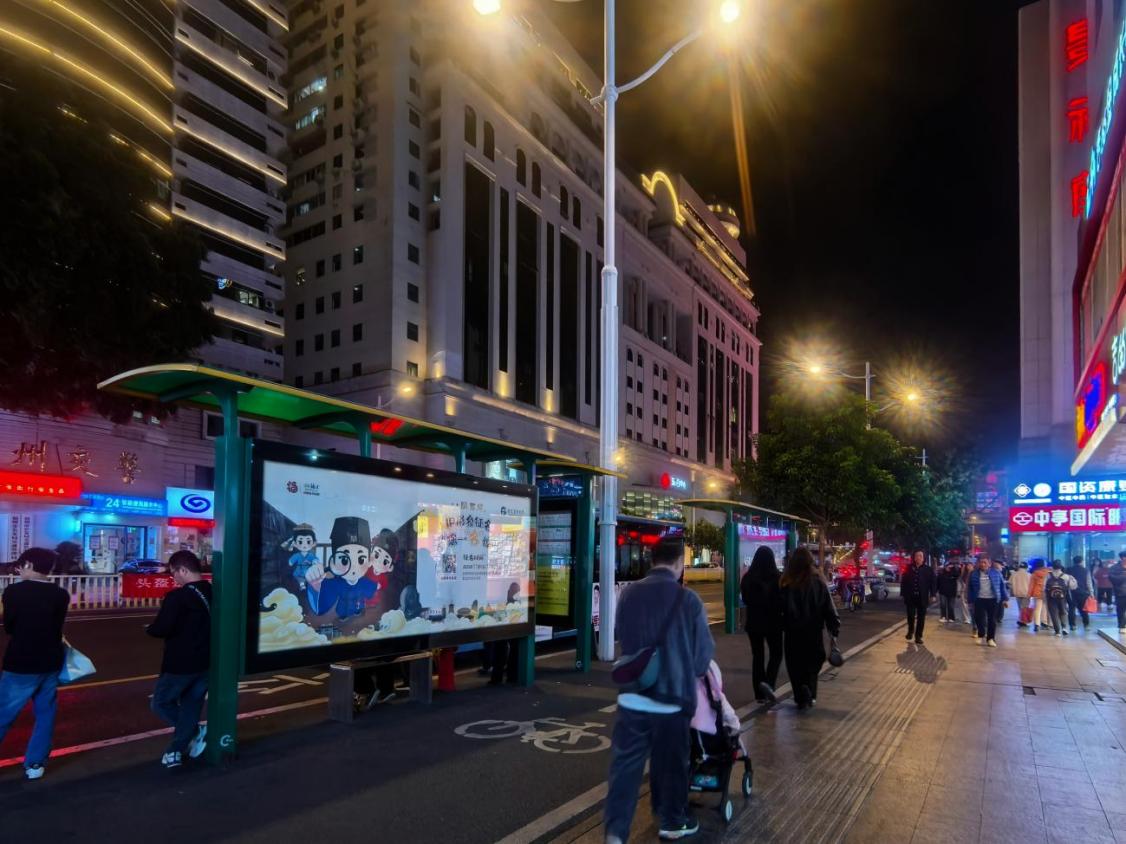 “八閩書房”IP形象征名活動海報亮相福州市三坊七巷公交站台