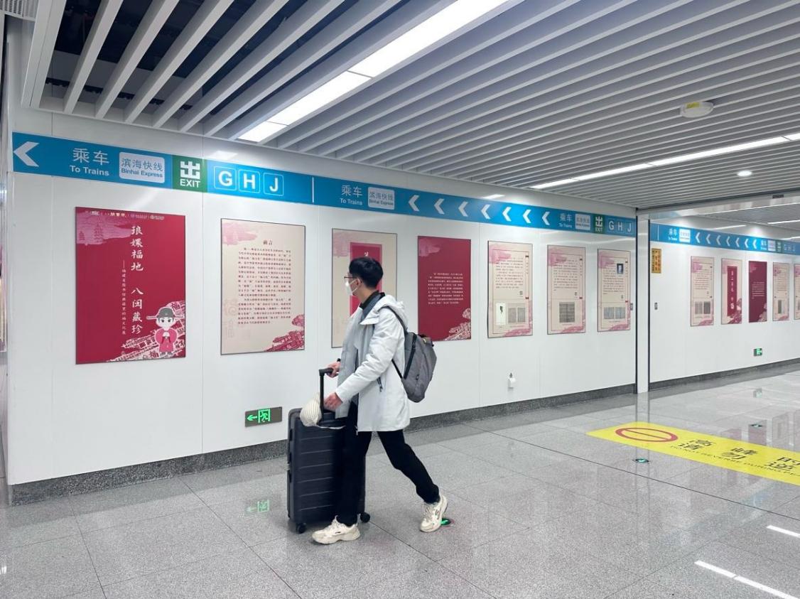 在濱海快線福州火車站，“八閩書房”IP形象化身展覽導覽員，讓福建省圖書館典籍中的福文化走出庫房，走進大眾