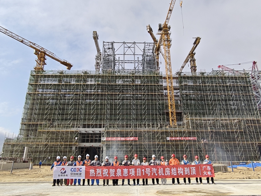 1號汽機房結構到頂