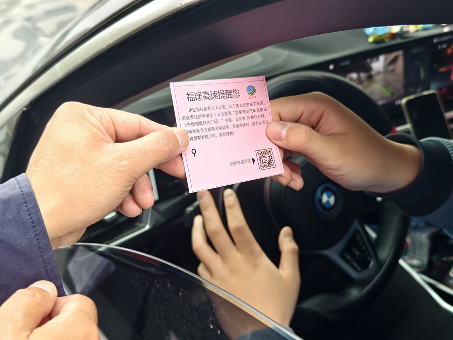 “一区一策”卡片