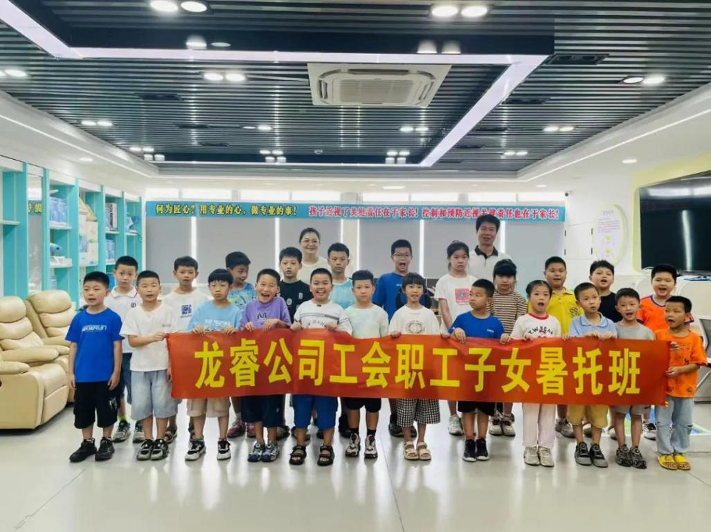 開設職工子女暑托班