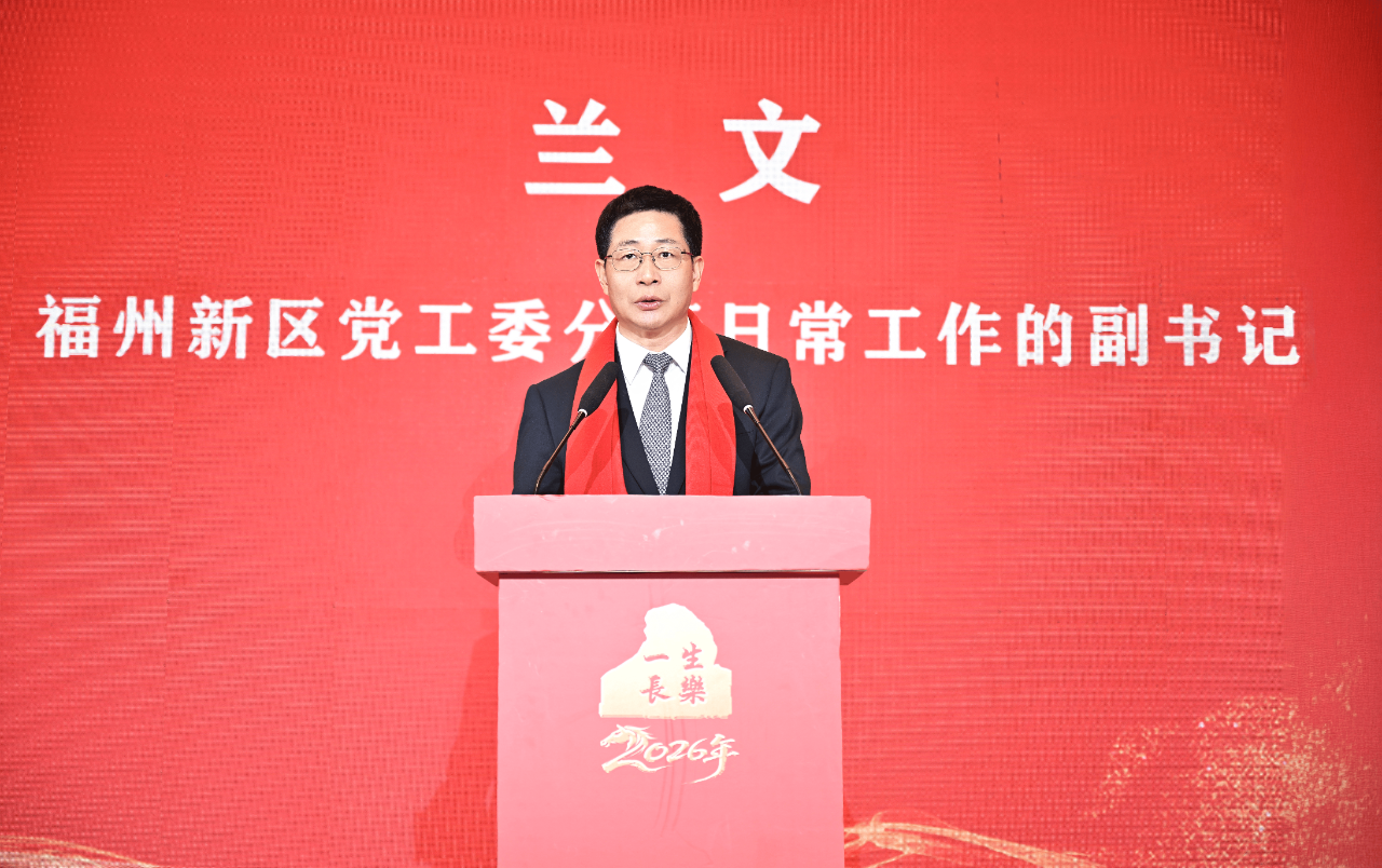 福州市委常委，福州新區黨工委分管日常工作的副書記，長樂區委書記蘭文