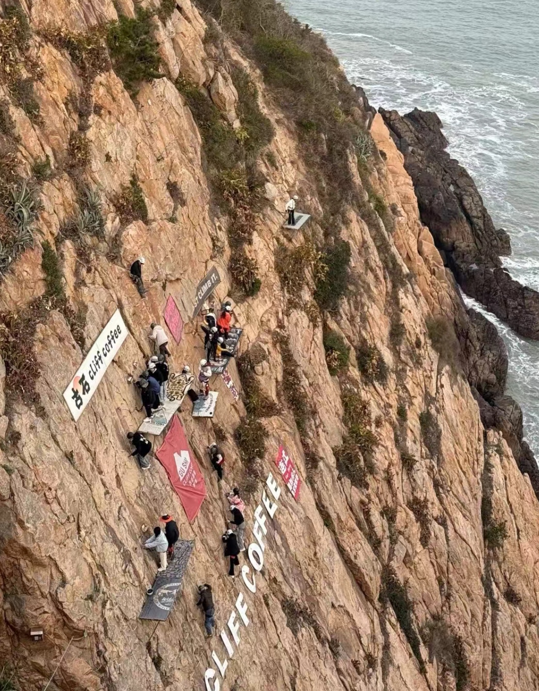 古石村崖壁咖啡