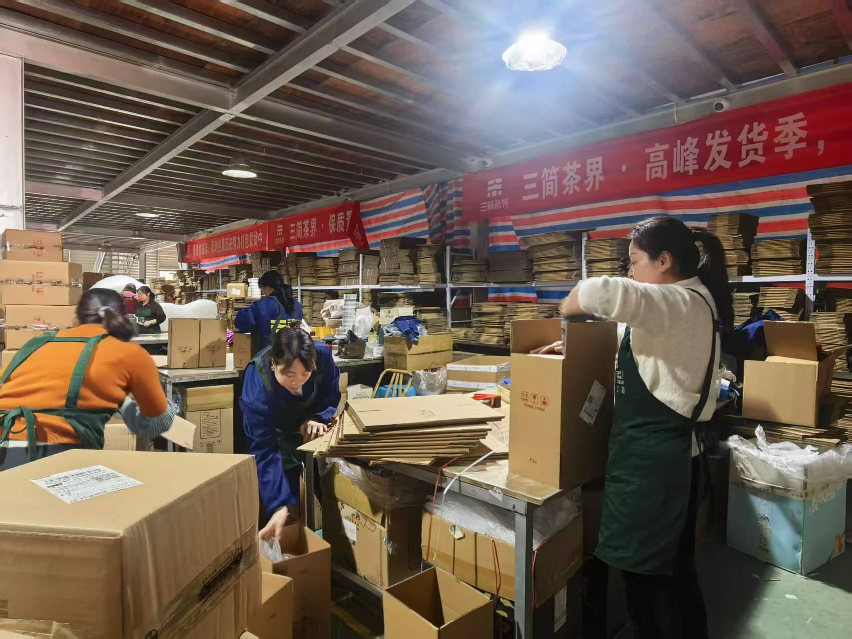 三简茶界茶文化产业园仓储发货中心。裴礼辉摄