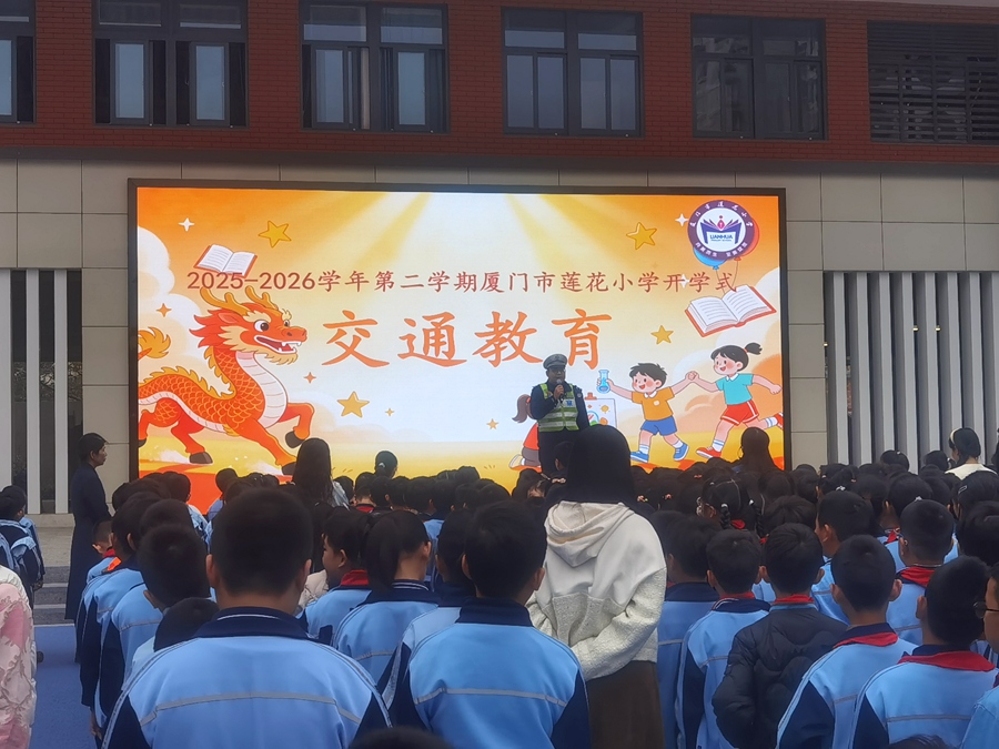 新年春季開學首日，廈門交警紛紛走進校園開展交通教育。廈門交警供圖