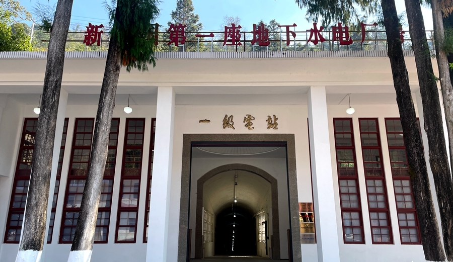 一条古田溪，三代水电站