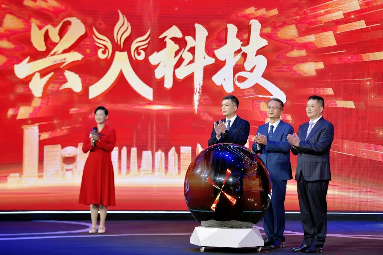 科技金融专属品牌“兴火科技”发布环节。兴业银行供图