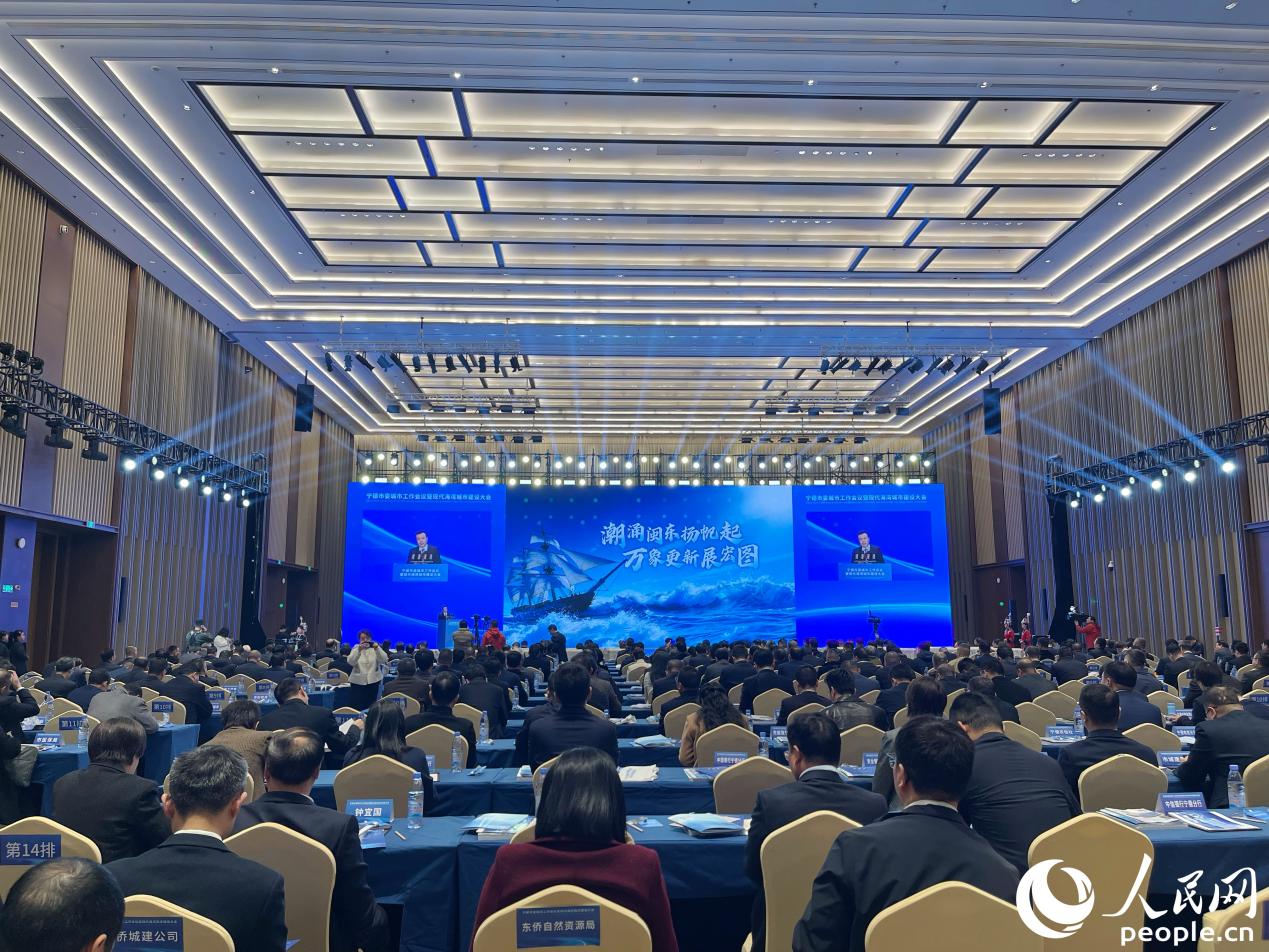 宁德市委城市工作会议暨现代海湾城市建设大会现场。人民网 谢星宇摄