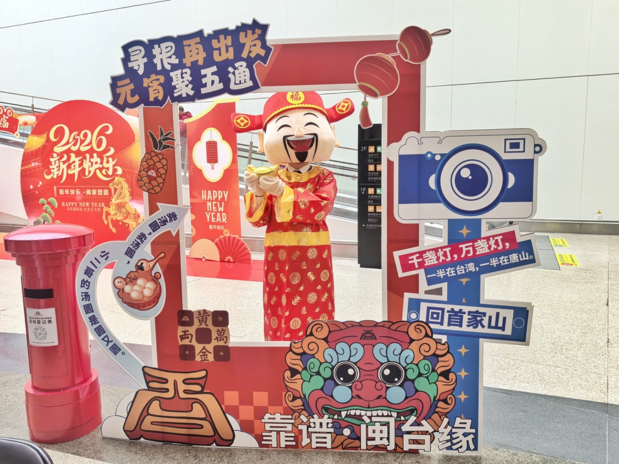 互動打卡點。廖麗麗攝