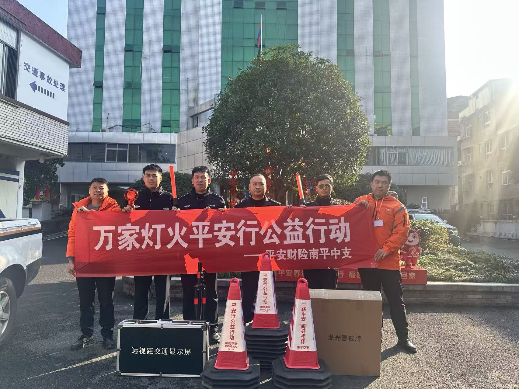 平安產險福建分公司捐贈應急設施，助力提升現場應急處置能力