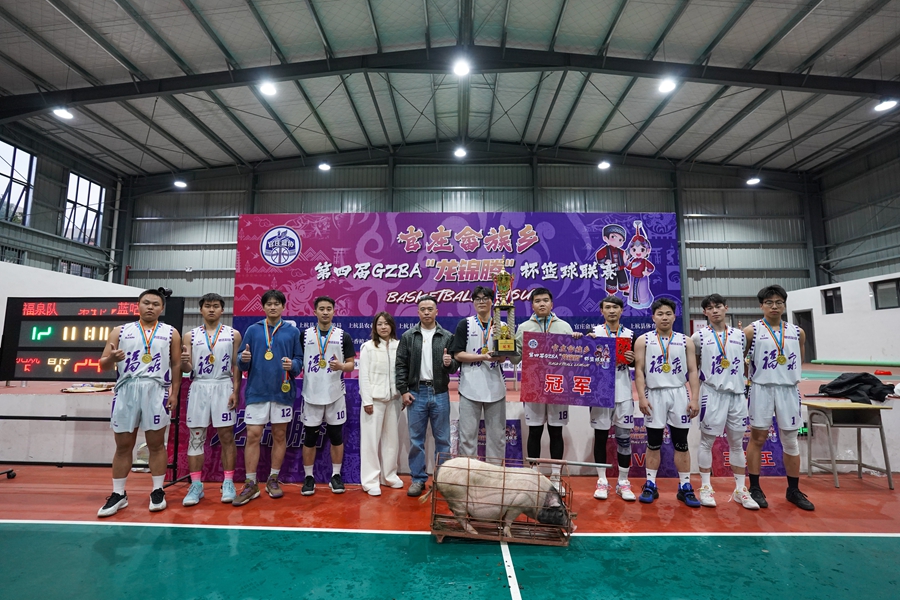 官庄畲族乡篮球赛