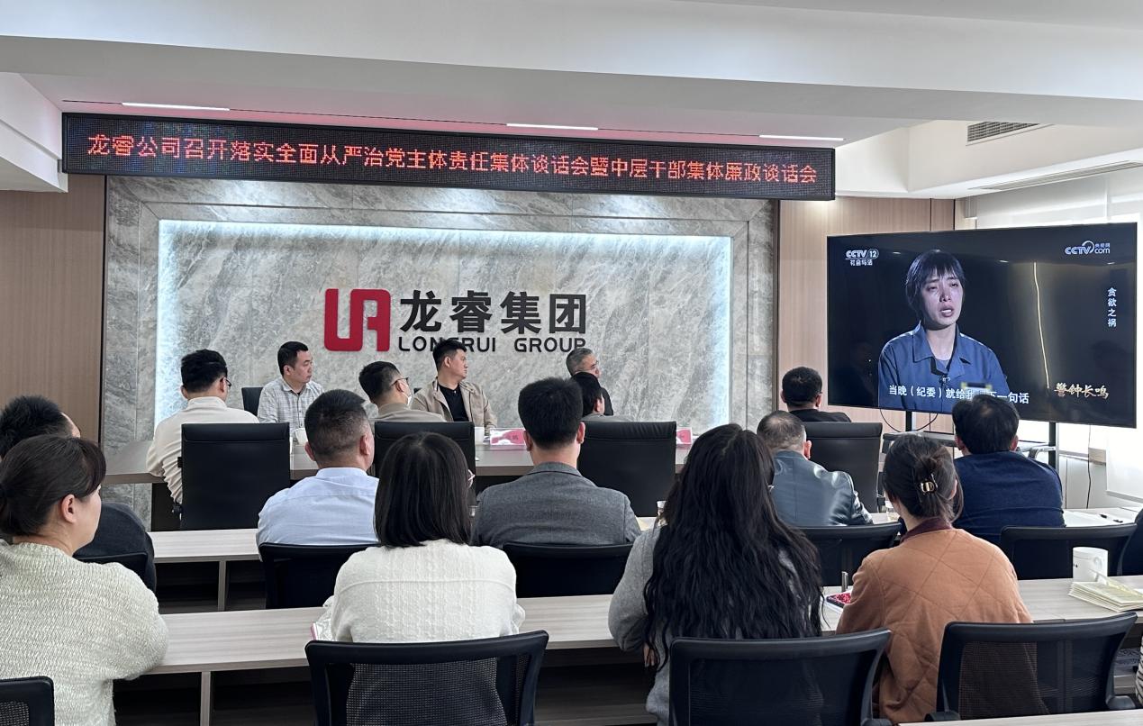 观看警示教育片