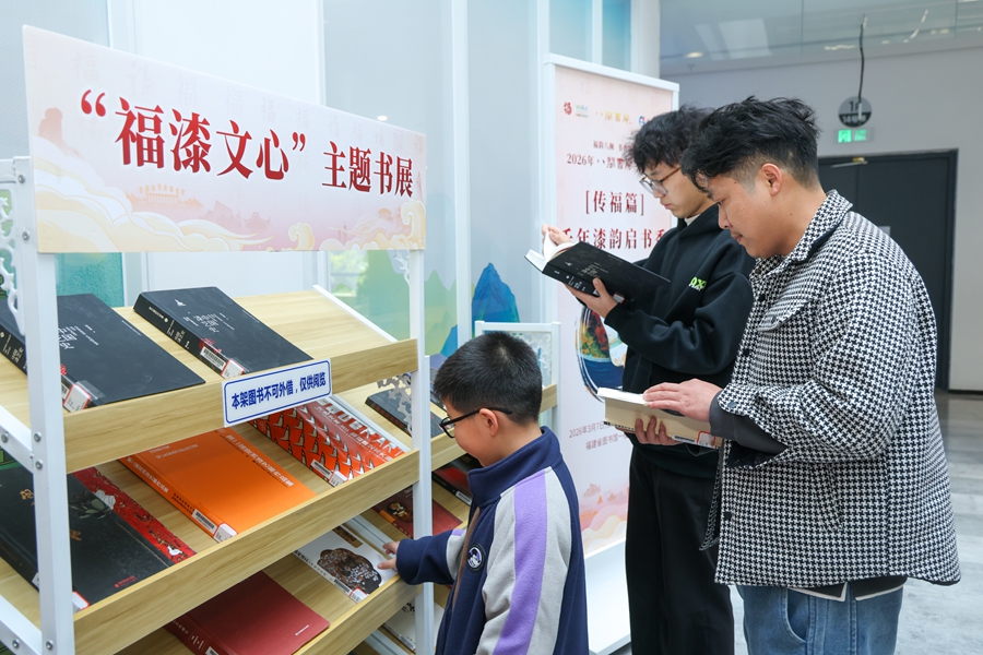 “福漆文心”主题书展