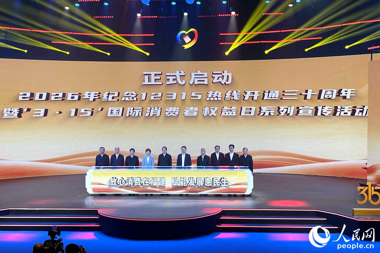 启动仪式现场。人民网 谢星宇摄