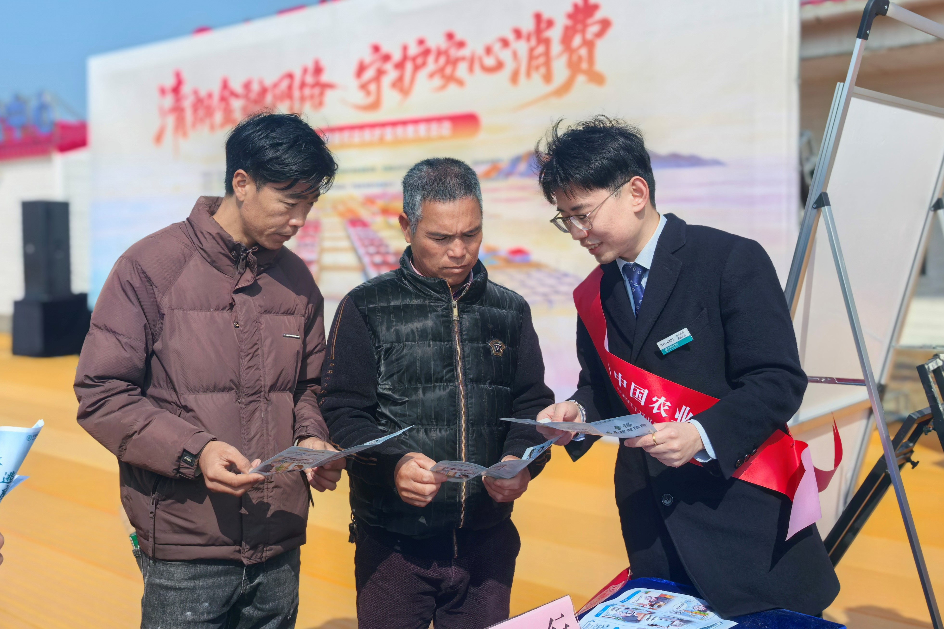 农行宁德霞浦支行深入海上社区开展金融消费者权益保护教育宣传活动