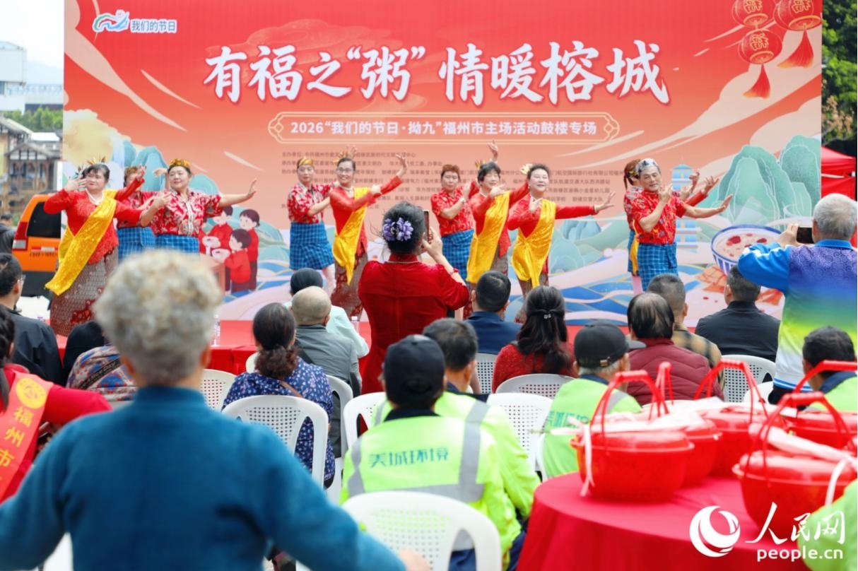“有福之‘粥’ 情暖榕城”2026“我们的节日·拗九”福州市主场活动鼓楼专场。人民网记者 李唯一摄