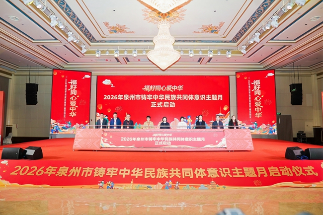 活动现场。泉州台商投资区供图