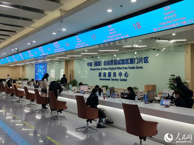 厦门自贸片区政务服务中心（资料图）。人民网记者 陈博摄