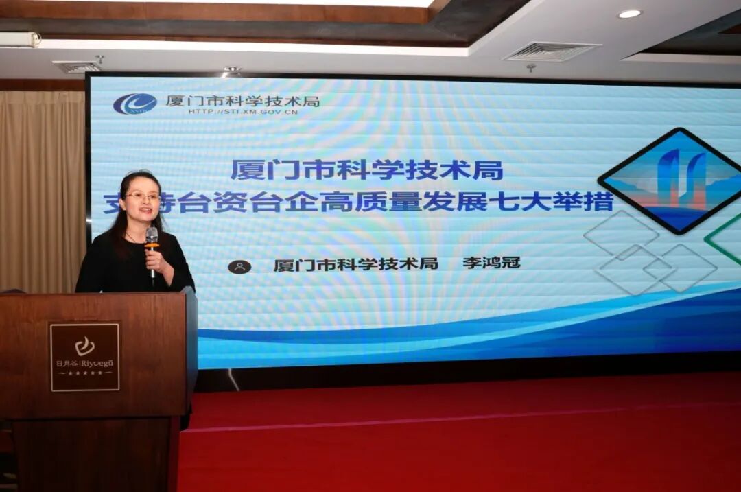 厦门市科技局工作人员对支持合资高质量发展七大举措展开讲解，包括各种科技创新补助、人才认定机制等。