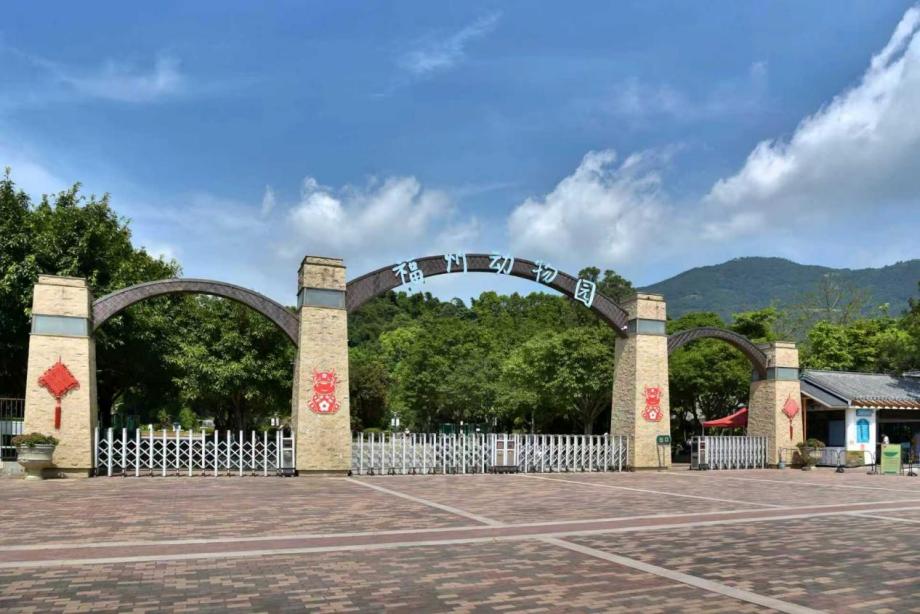 福州动物园。工行福州分行供图