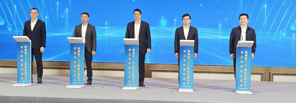 政企协同战略合作签约现场。