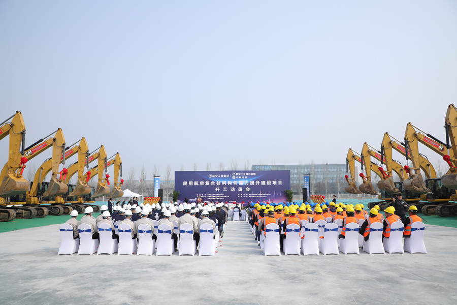 項目開工儀式現場