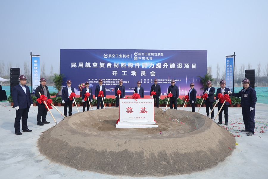 與會領導嘉賓共同為項目奠基培土