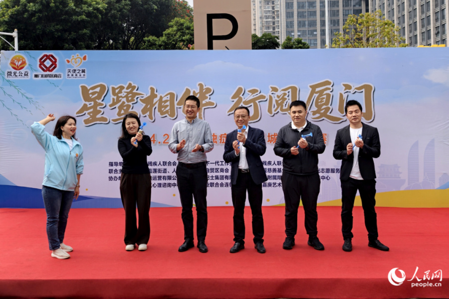 啟動儀式現場。人民網記者 陳博攝