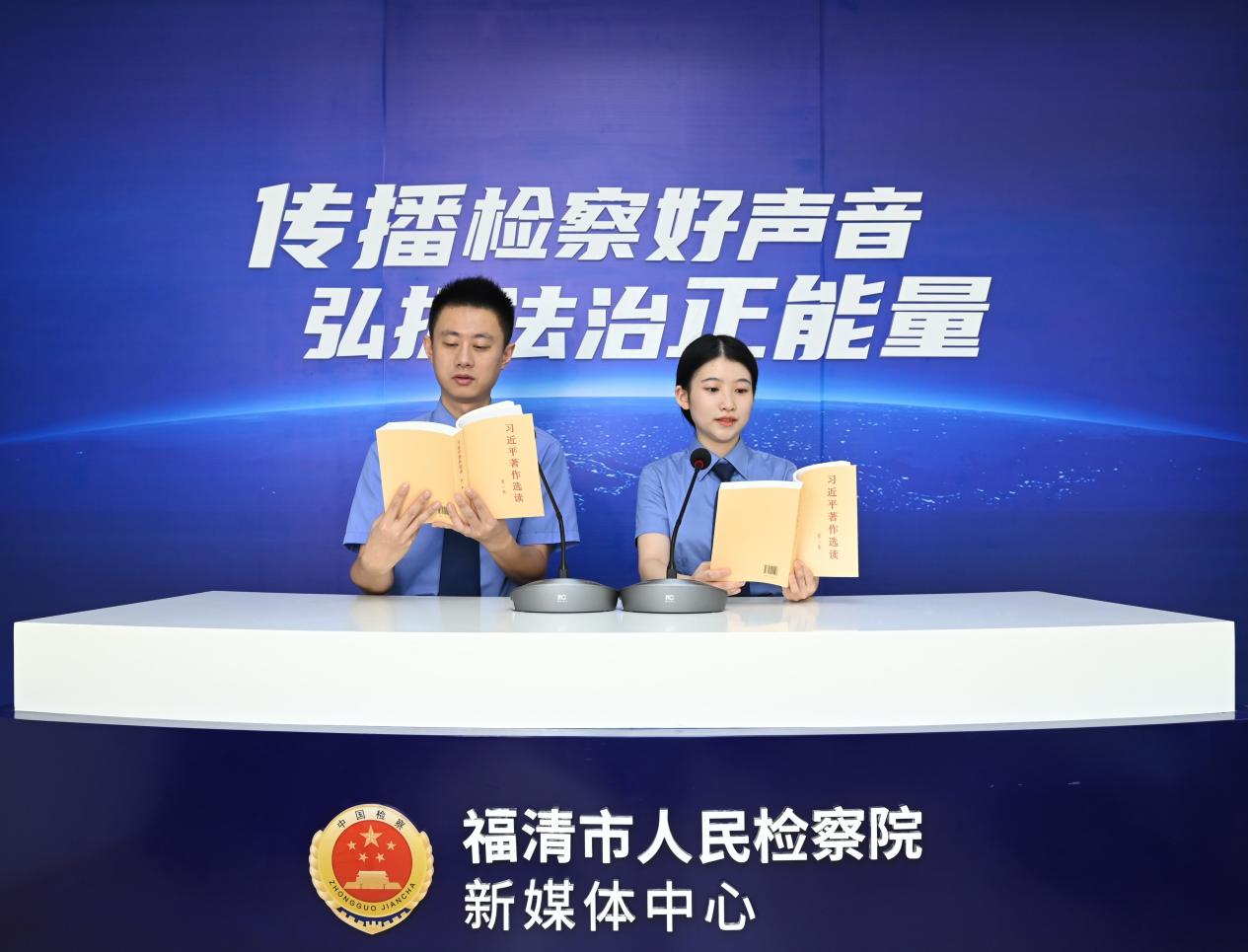 福清市檢察院青年干警通過“融檢之聲”廣播平台進行每日主題分享