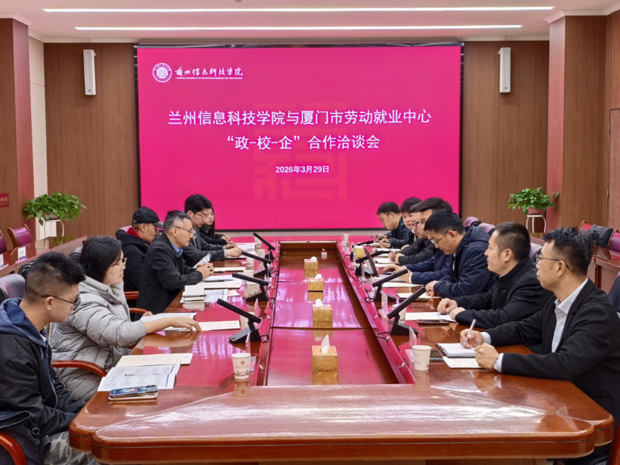 合作洽談會現場。廈門市就業中心供圖