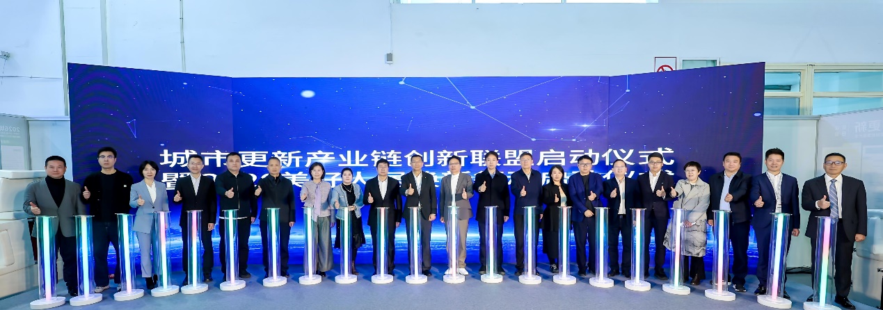 城市更新產業鏈創新聯盟啟動儀式暨2026美好人居煥新全國大行動啟動儀式