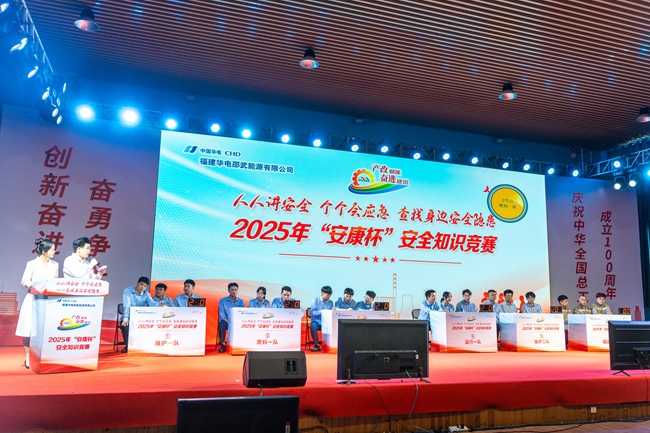 开展安全知识竞赛。赖毅林摄