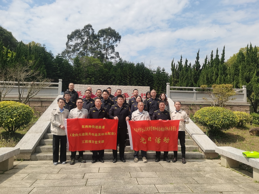 前往福州高盖山烈士墓园开展清明节祭扫暨红色教育主题活动