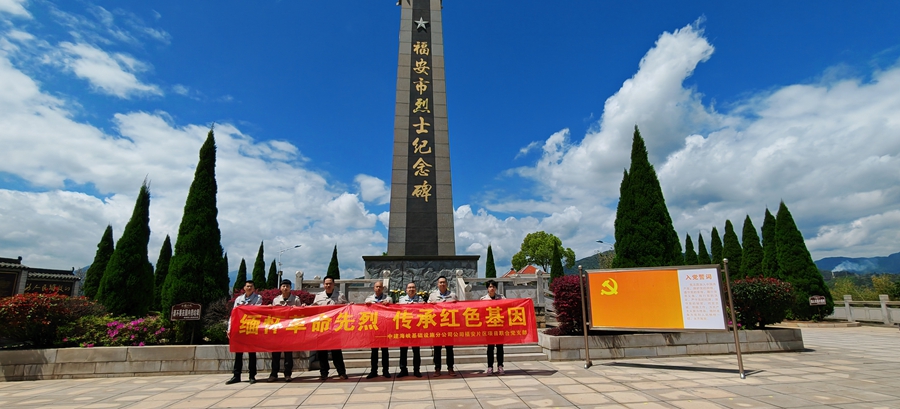 前往福安革命历史纪念碑开展清明节祭扫活动
