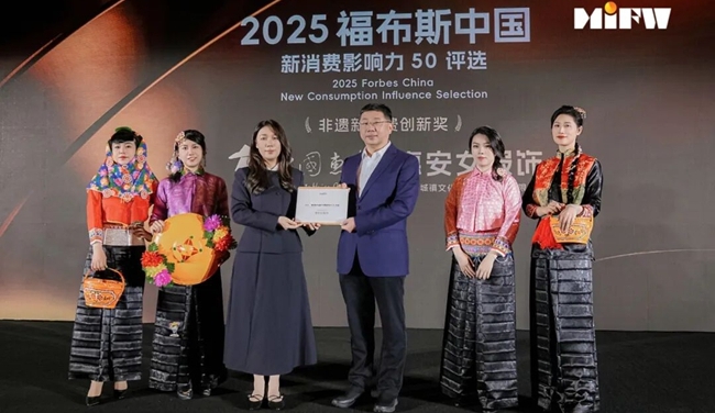 惠安女服饰获2025福布斯中国“非遗新消费创新奖”