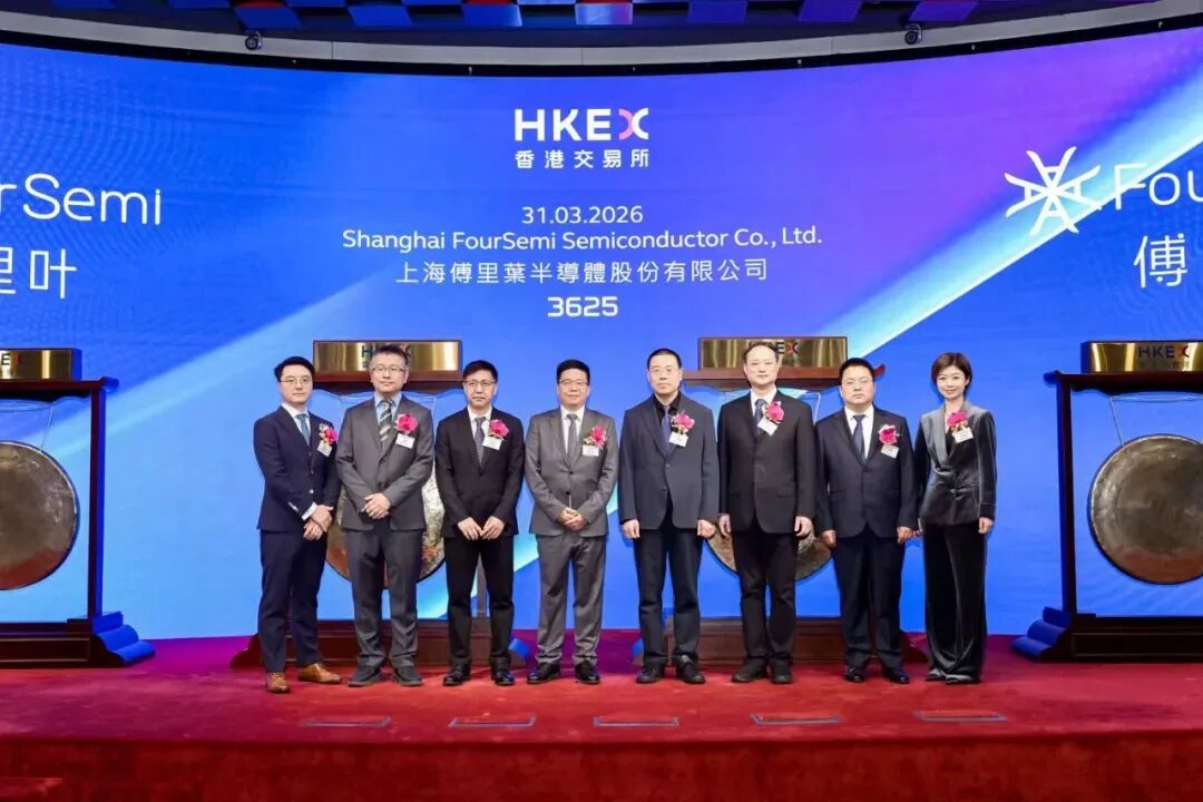 上海傅里叶半导体股份有限公司在港交所挂牌上市