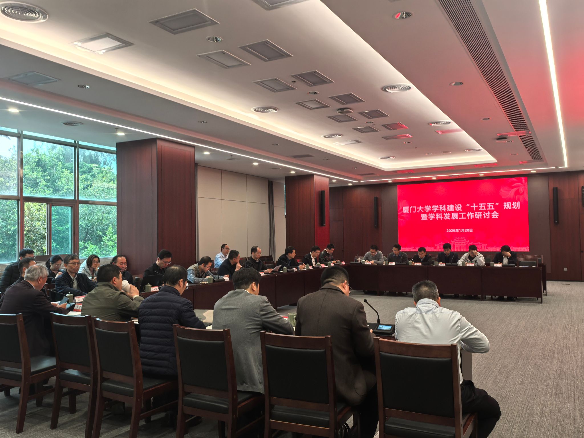 2026年1月20日，学校召开学科建设“十五五”规划暨学科发展工作研讨会，分析我校学科建设现状、优势特色与面临挑战，科学研判未来发展态势与战略机遇，进一步明确“十五五”期间学科发展的方向、重点与突破口。