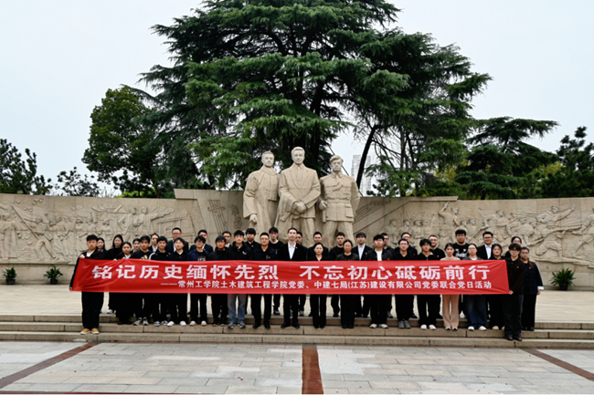 “铭记历史缅怀先烈 不忘初心砥砺前行”清明主题党日活动