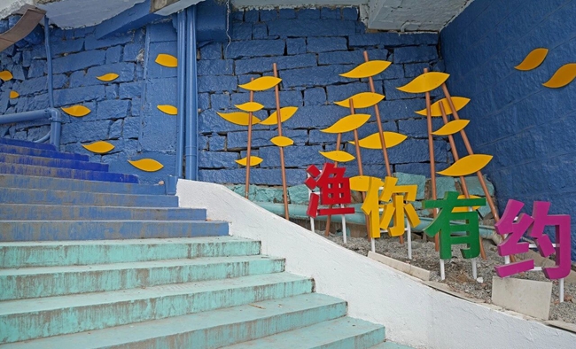 连家渔民文化公园