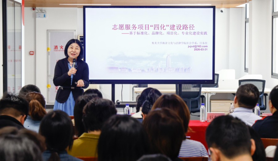 培训活动现场。厦门市委社会工作部供图