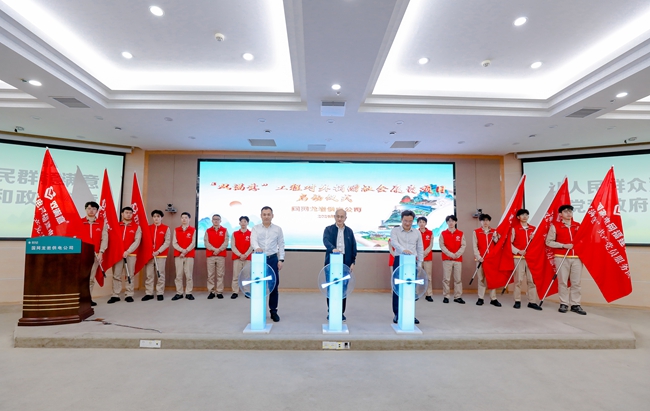 国网龙岩供电公司2026年新时代电力“双满意”工程对外捐赠社会履责项目启动