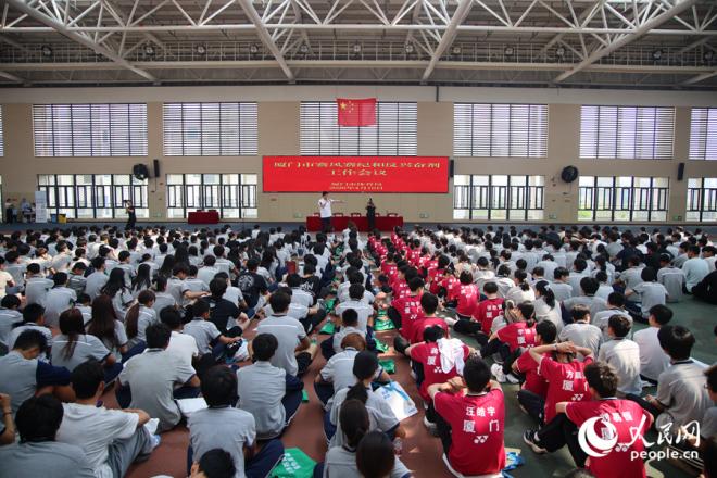 2026年厦门市赛风赛纪和反兴奋剂工作会议现场。人民网记者 陈博摄