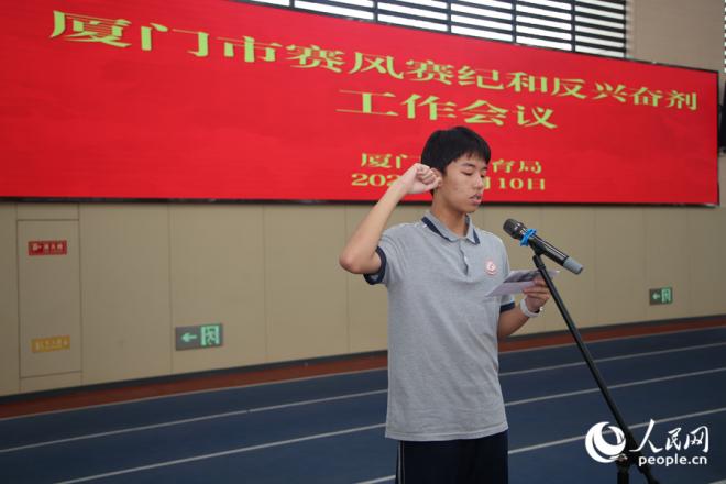 运动员代表上台宣誓。人民网记者 陈博摄