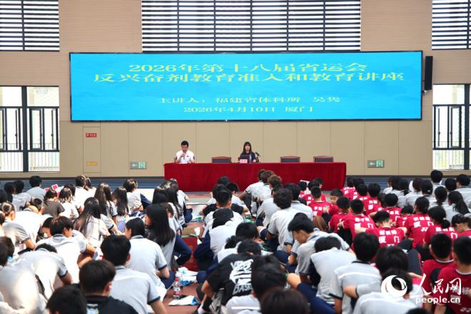 教育讲座环节。人民网记者 陈博摄