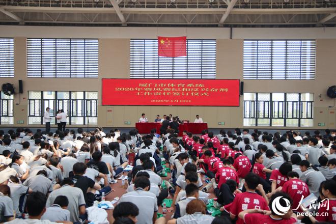 相关代表签订赛风赛纪和反兴奋剂承诺书，以书面形式压实主体责任，筑牢思想防线。人民网记者 陈博摄