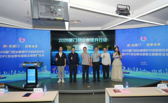 活动现场。厦门市人力资源和社会保障局供图